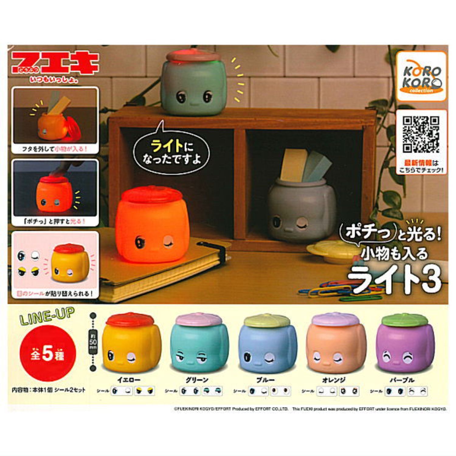 Mini Estuche de Almacenamiento Fueki Luz Mascota Cápsula Juguete 5 Tipos Completo Comp Set Gacha Nuevo