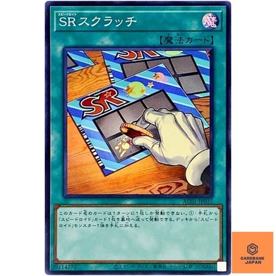 Speedroid Scratch - Super Rare AC01-JP035 Animation Chronicle 2021 - YuGiOh NM