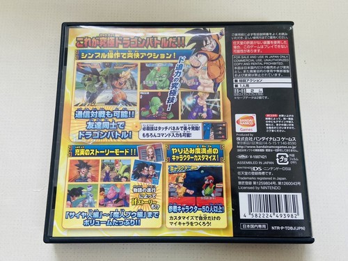 Nintendo DS Dragon Ball Z Kai 2 Goku Series Bandai Japanese Game Tested Used JP - Picture 63 of 85