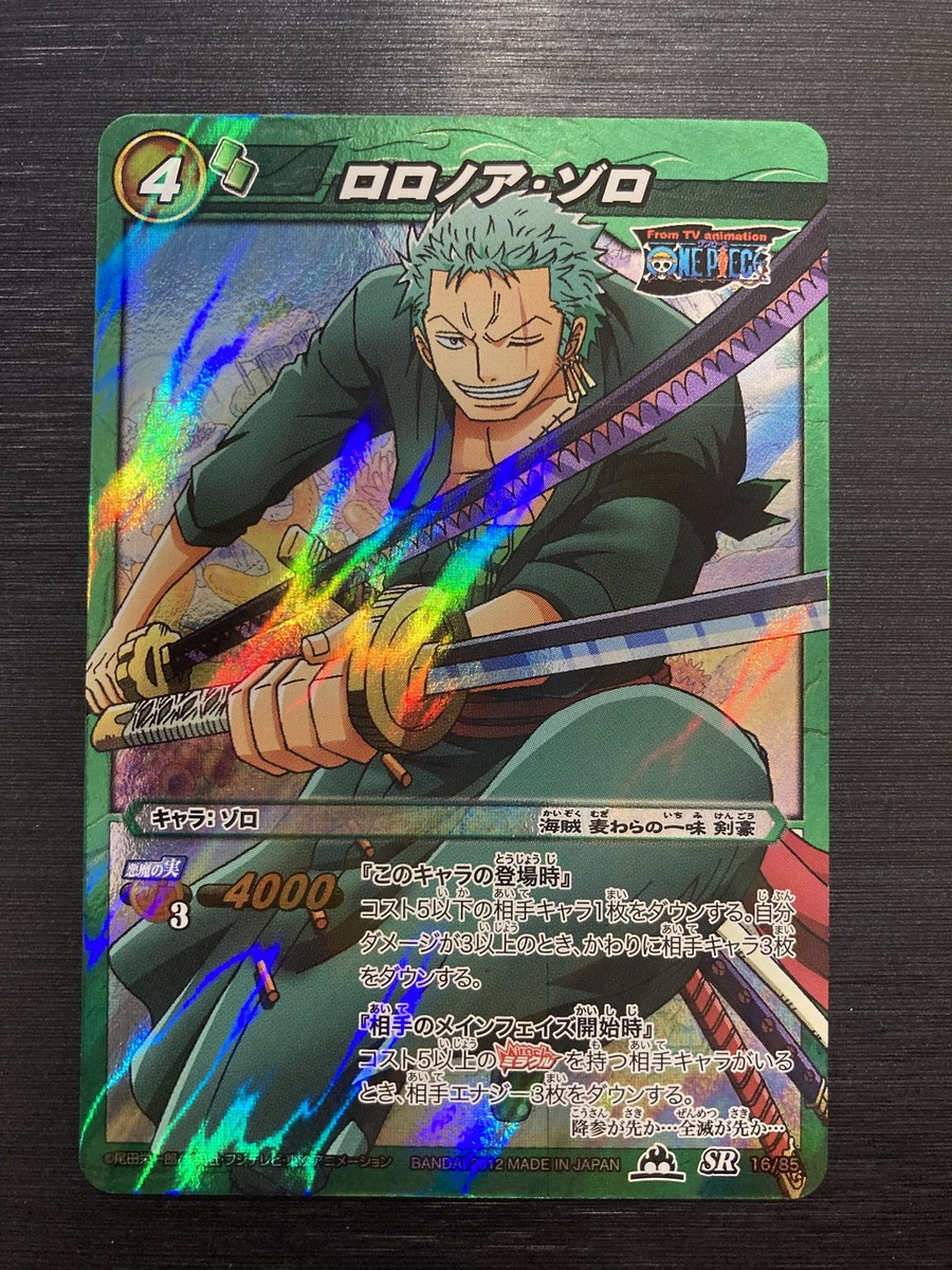 Roronoa Zoro SR 16/85 one piece Miracle battle carddass Bandai | eBay