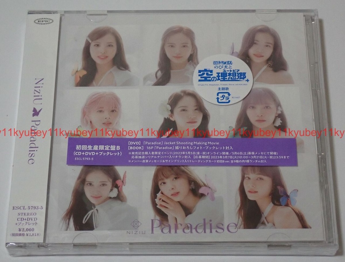 NIZIU  ParadiseCD4枚 New NiziU Paradise First Limited Edition Type B CD DVD Photobook