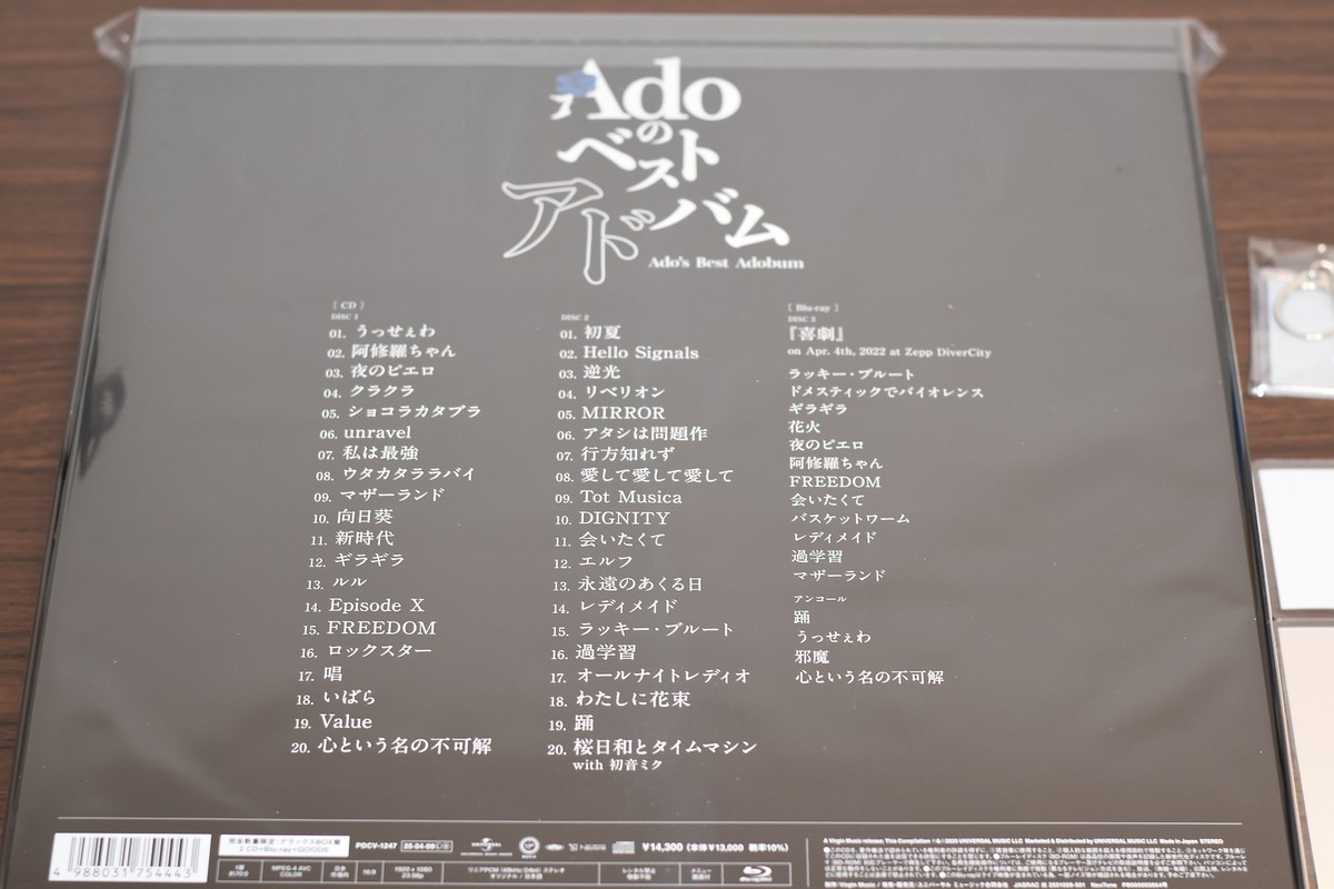 Ado グッズ CD Blu-ray Tシャツなど・おまけ有り Ado Ado's Best Adobum Deluxe Limited Edition 2CD + Blu-ray