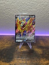 Zamazenta V 118/184, RR, s8b VMAX Climax Japanese Pokémon TCG, Pack Fresh, NM