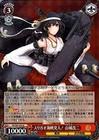 Weiss Schwarz Kankore Kollektion Kankore 5. Phase Surigao Kanal aktuell! Ya