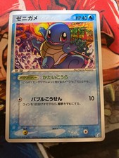 Squirtle 018/075 Miracle Crystal for sale | eBay
