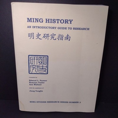 Ming History : An Introductory Guide to Research by Ann Waltner, 1994 Softcover