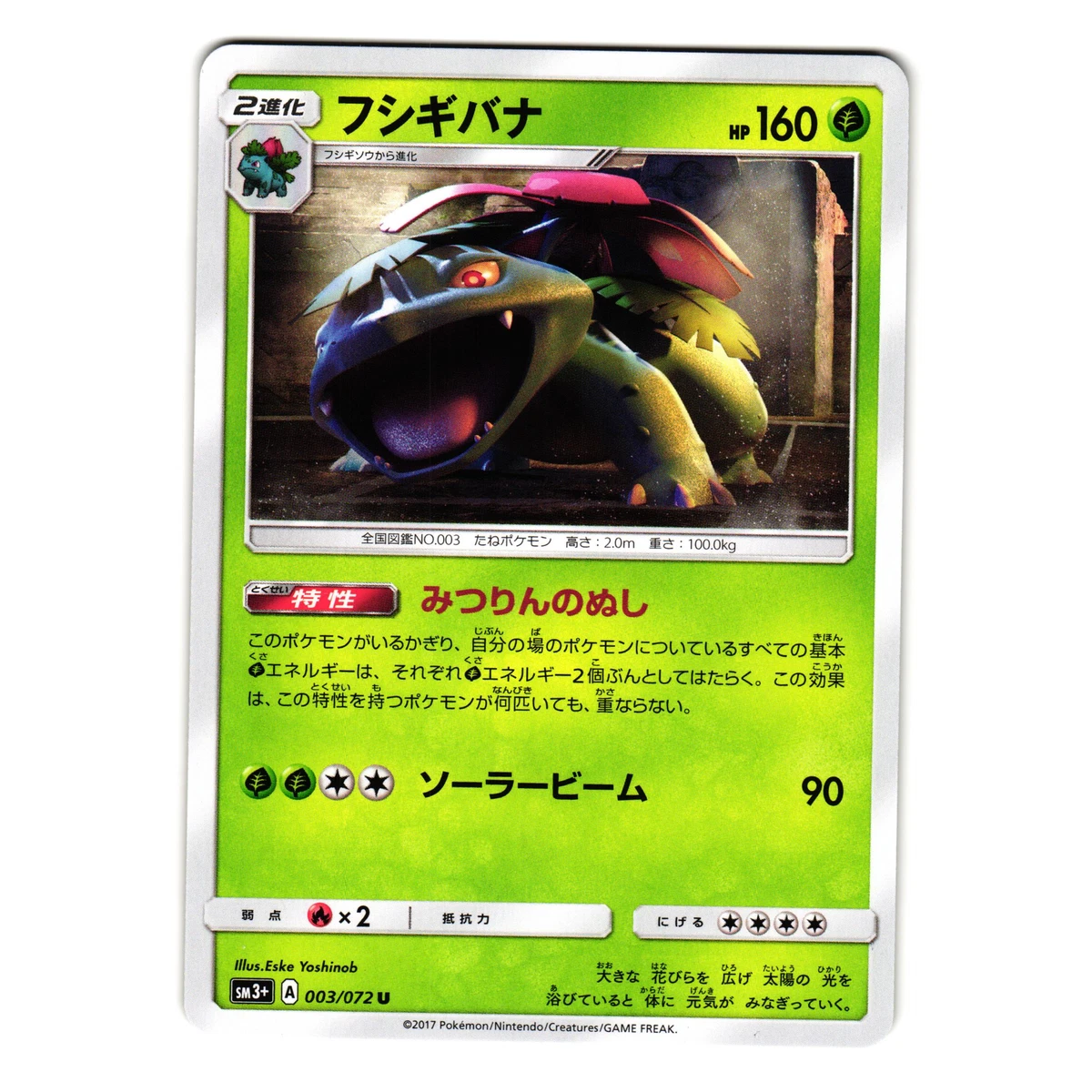 Venusaur 003/072 Sm3+: Shining Legends for sale | eBay