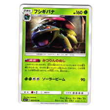 Venusaur #3 Prices | Pokemon Japanese Shining Legends | Pokemon Cards