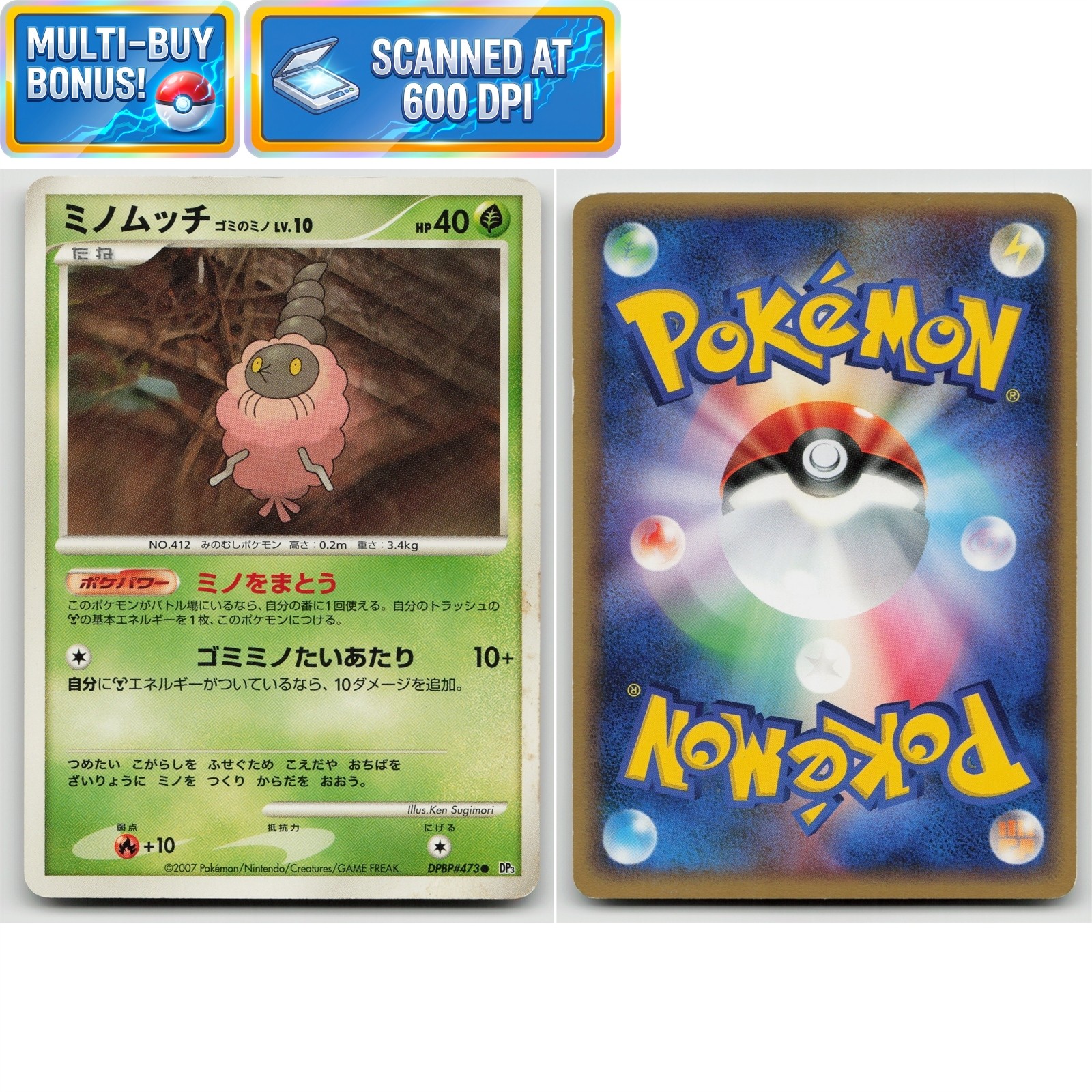 Burmy Trash Cloak DPBP#473 Shining Darkness DP3 LP Japanese Pokémon TCG Card