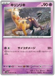 Girafarig 032/071 Cyber Judge Common Japanese