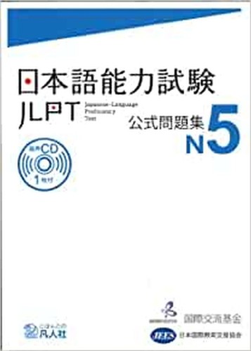 JLPT Official Q&A Work, Complete Training Book N1-5 Level Available Choose Best - 第 16/21 張圖片