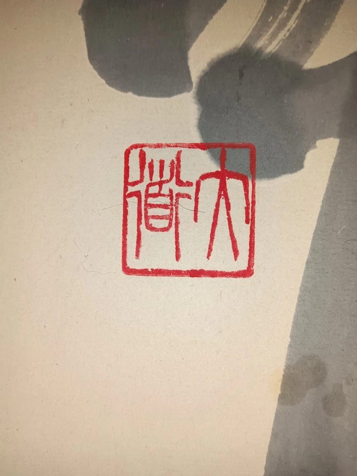 Arte japonés de MASUMI pieza original. Foto 2 de 3