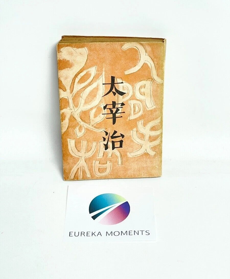 Osamu Dazai No Longer Human The Human Disqualification True First