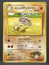 Japanese Brock's Sandslash No. 028 Gym Heroes Uncommon Pokemon Moderate Play MP