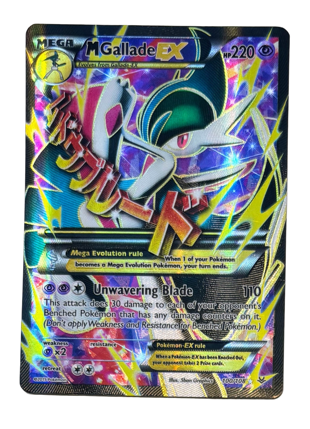 M Gallade EX (100 Full Art) - 100/108 - Ultra Rare - XY - Roaring Skies - NM