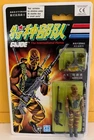 AFA READY HASBRO CHINESE 1992 BARRICADE #3319 SEALED UNUSED…