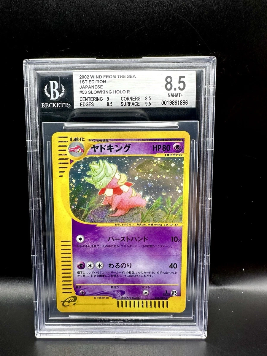 Pokémon TCG Beckett Grading Services (BGS) 8.5 Graded Holo Rare