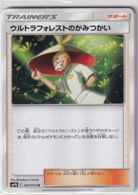 Pokemon Card Japanese Full Metal Wall sm9b 47/54 Ultra Forest Card Voy