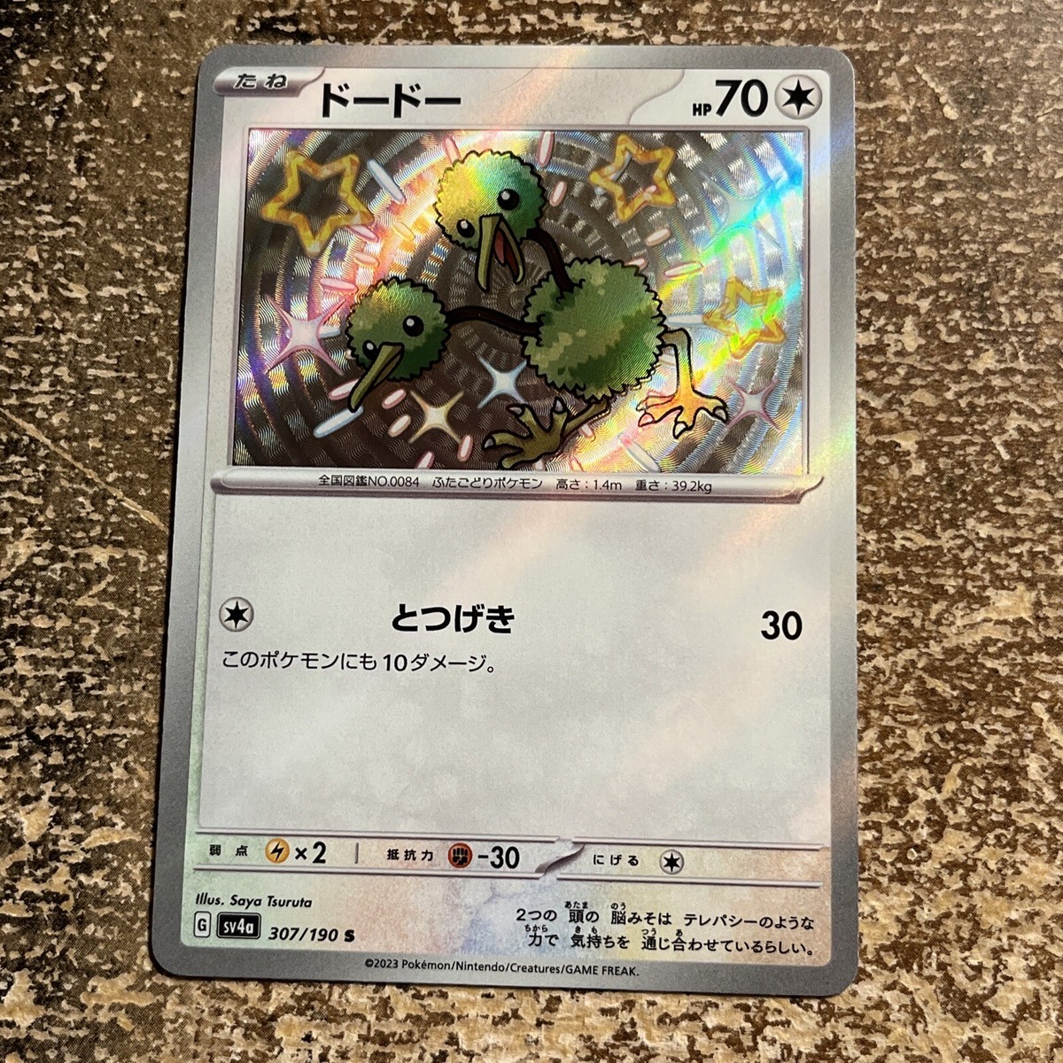japanese doduo pokemon card Dodrio 014/032 Pokemon Card Classic -Pokemon TCG Japanese