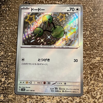 Doduo S 307/190 SV4a Shiny Treasure ex - Japanese Pokemon Card | eBay