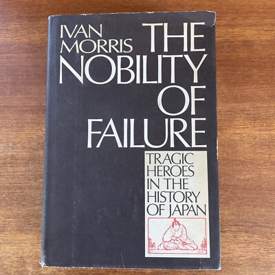 希少　Tragedy: A View of Life 希少 Tragedy: A View of Life Two Zen Classics: The Gateless