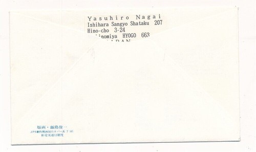D421444 Japan FDC Airmail Inauguration of New Telecommunications 1985 - Picture 2 of 2