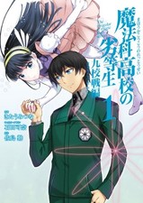 The Irregular at Magic High School Nine School Battle Edition (1... book form JP