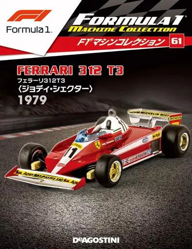 Hobby Magazine Appreciation Of F1 Machine Collection Nationwide 61