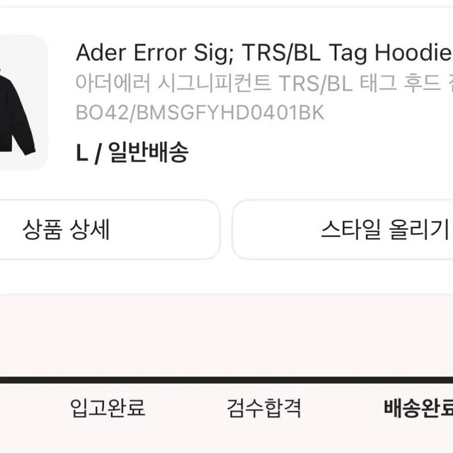 ADER Error Black Hoodie, Size L, Worn 4 Times, Excellent Condition