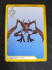 RARE Abadon G-62 Lv-6 Final Fantasy VIII: Triple Triad Card Bandai 1999