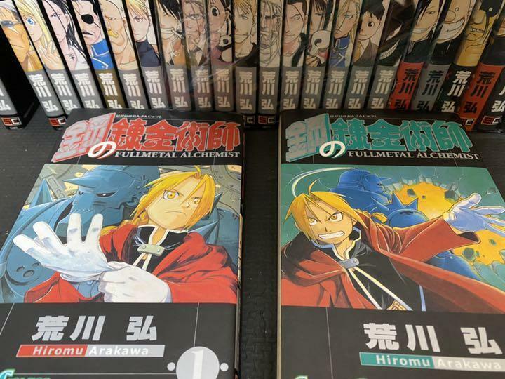 Fullmetal Alchemist Hagane no Renkinjutsushi Vol.1-27 Set Manga comics  Japanese