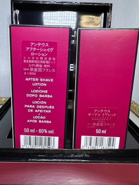 Antaeus Chanel perfume set edt 50 ml/apres rasage 50 ml vintage
