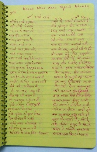 DIARIO ESCRITO A MANO INDIA CON SAI RAM JAPA 61 VECES Y SÚPLICA DE BENDICIÓN 2015 - Imagen 7 de 12