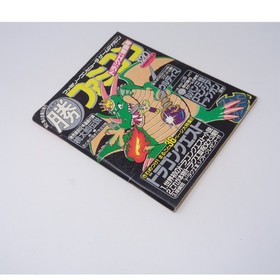 Dragon Quest Ultima Marukatsu Famicom Mag Nov 1987 Japan NES Guide Book Retro