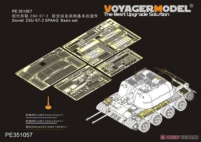Voyager PE351057 Soviet ZSU-57-2 SPAAG Basic Set (For Takom 2058) (Plastic model