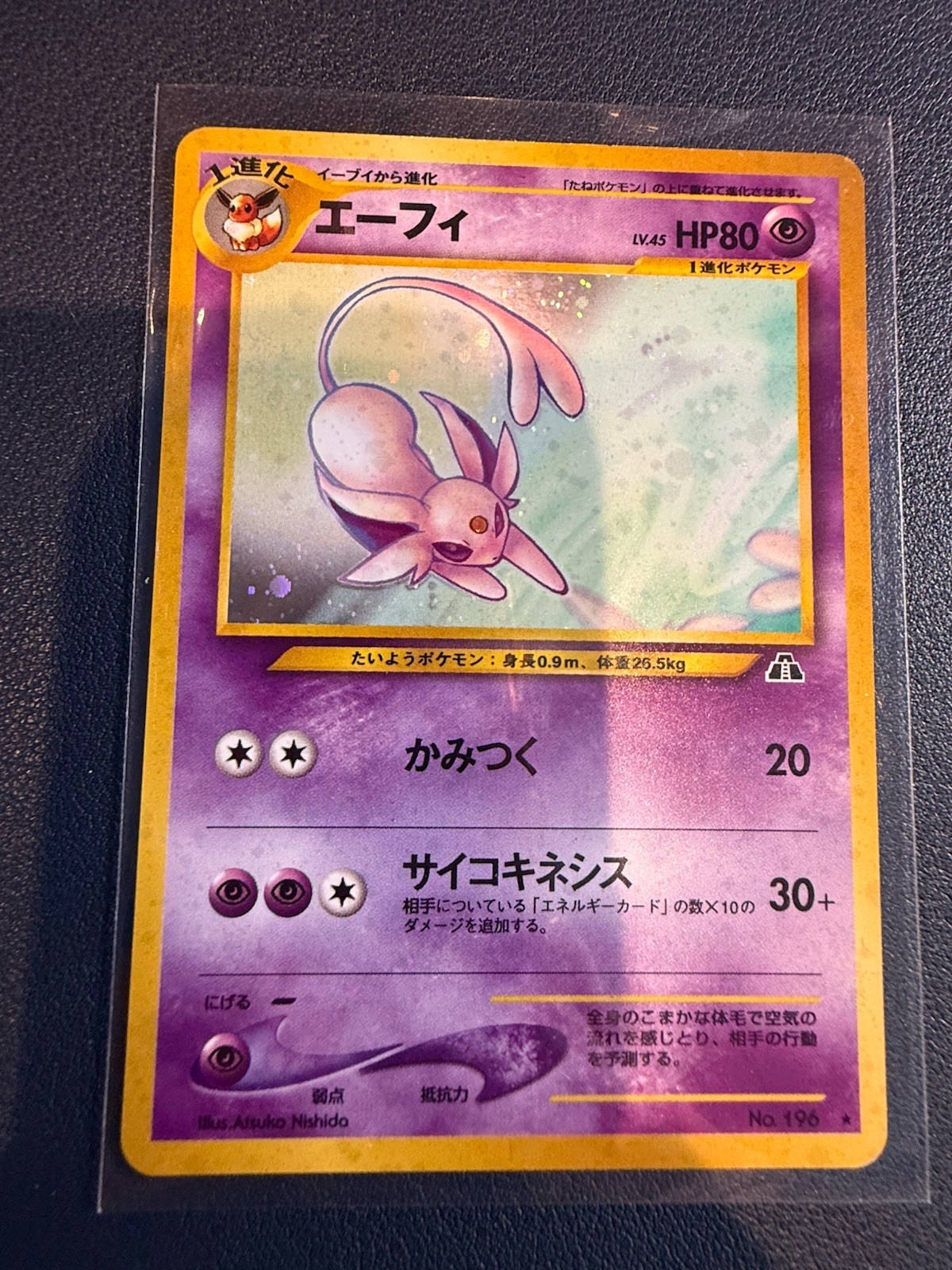 Pokemon TCG Espeon Crossing the Ruins ... Holo lv.45 HP80 No.196 (Japanese)