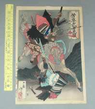 Vintage Japanese Woodblock Print by Tsukioka Yoshitoshi - Samurai Masakato