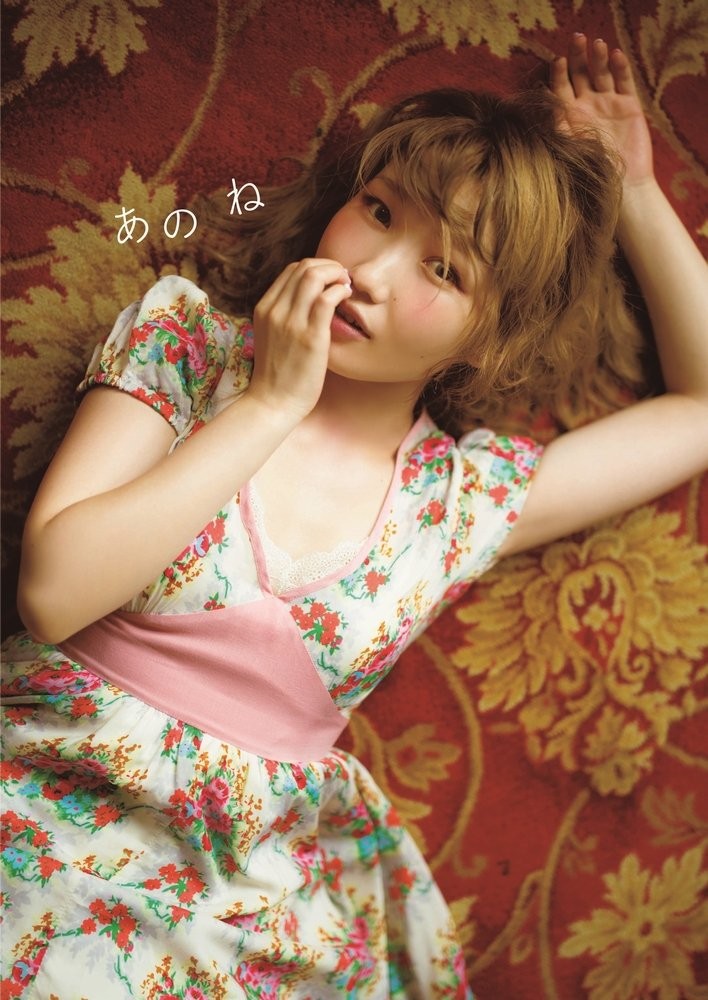 Aya Uchida photo book “Anone” book form JP