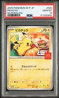 2025 POKEMON JPN M-P PROMO MCDONALD'S #020 PIKACHU PSA 10