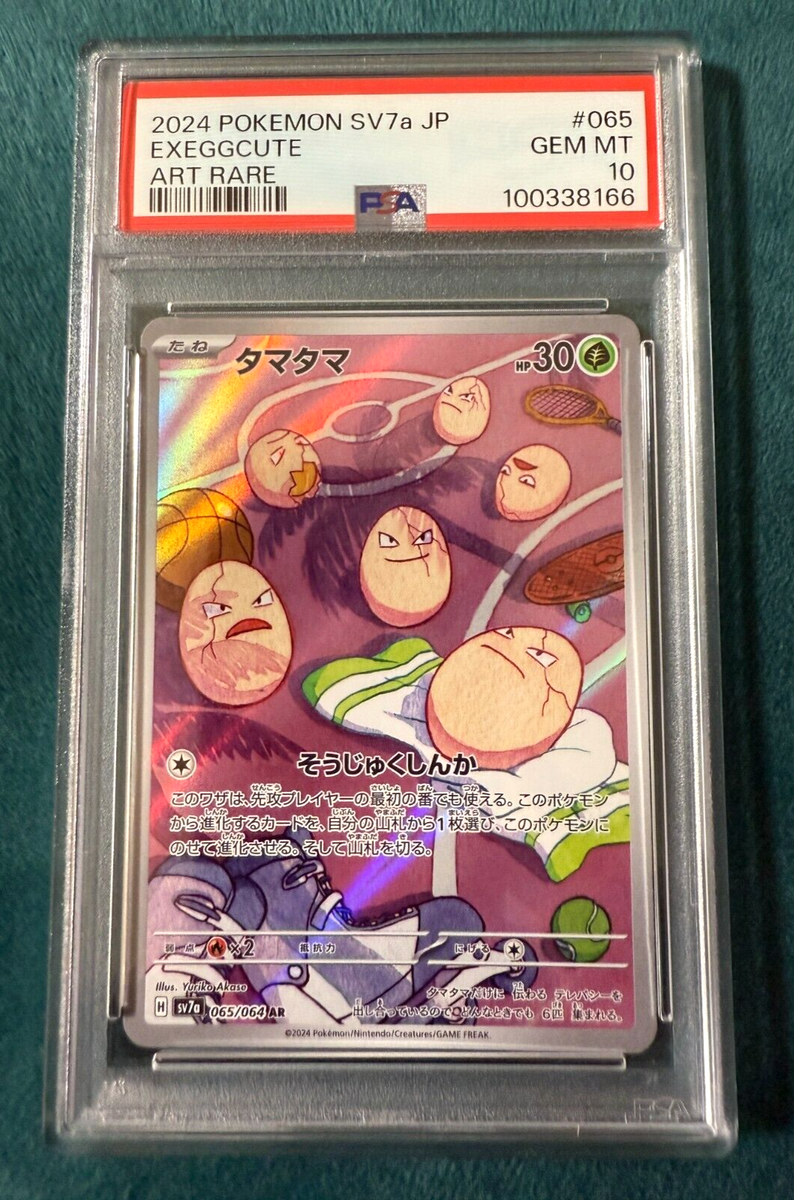 PSA10 Pokemon Card Exeggcute AR 065/064 Paradise Dragona sv7a Game