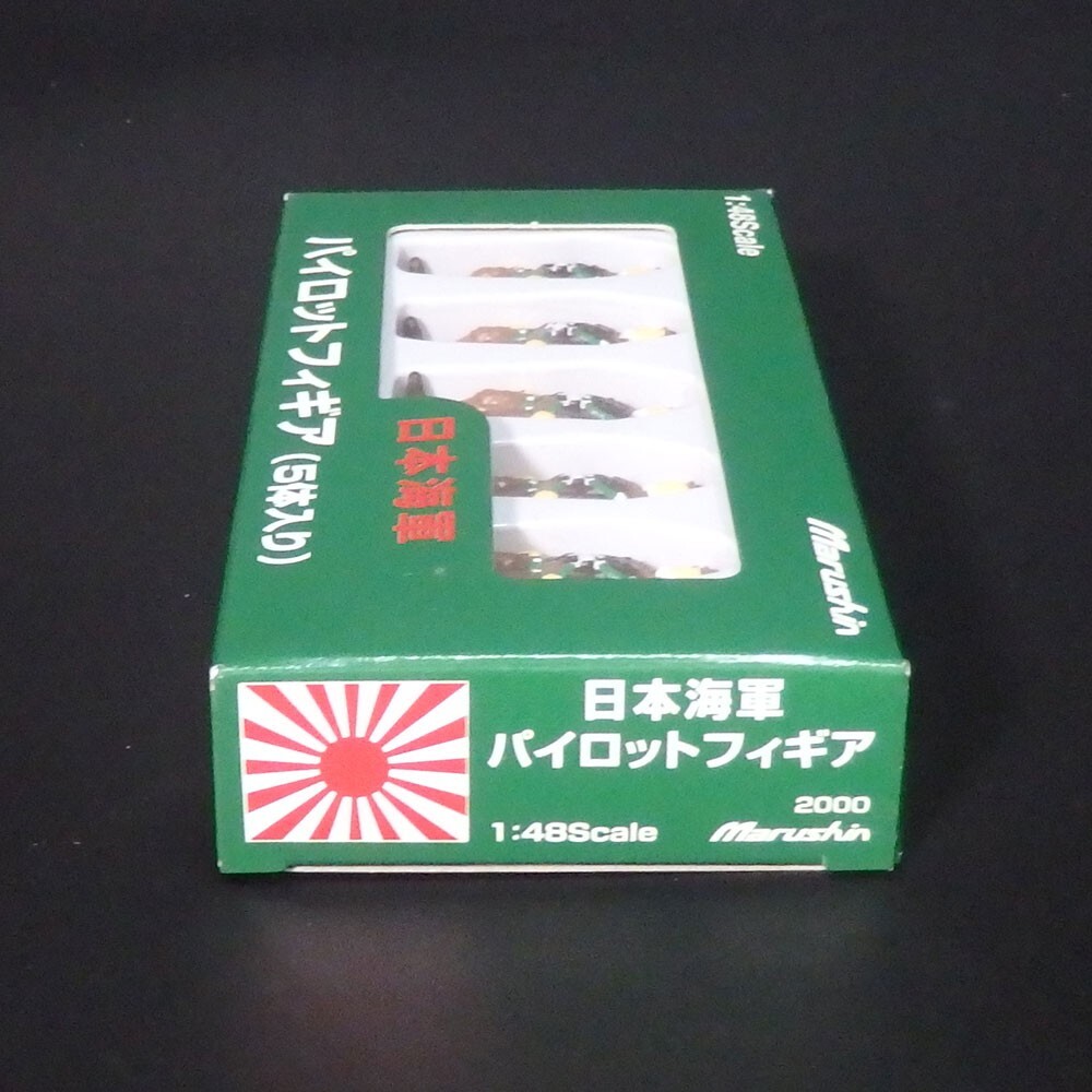 Marushin 1/48 JAPAN NAVY Standing Pilot Figure 5pcs. for Marushin Marushin 1/48 JAPAN NAVY Standing Pilot Figure 5pcs. for Marushin