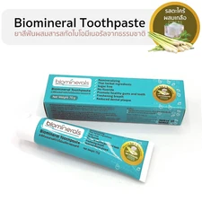 Biomineral Mg Salt Lemongrass Toothpaste DrW.Price desensitise biorepair 70g 2pc