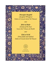Munajat Maqbul (Accepted Whispers)  Forty Salat & Salam - Litany of the Sea (PB)