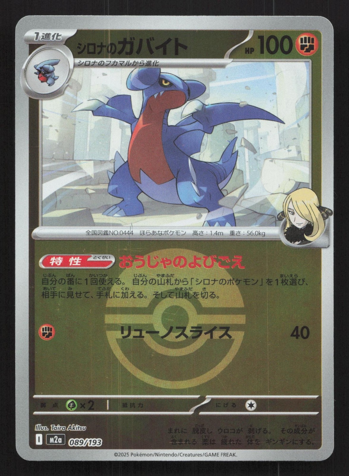 Cynthia's Gabite 089/193 MEGA Dream ex NM Japanese Pokemon Card TCG