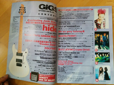 HIDEです。 hide (X-Japan) Everlasting Junk Story - Gigs Magazine - Sep
