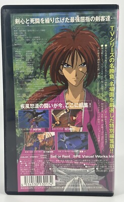 厄災仔寵　死神たちの罠　VHS s-l400.jpg