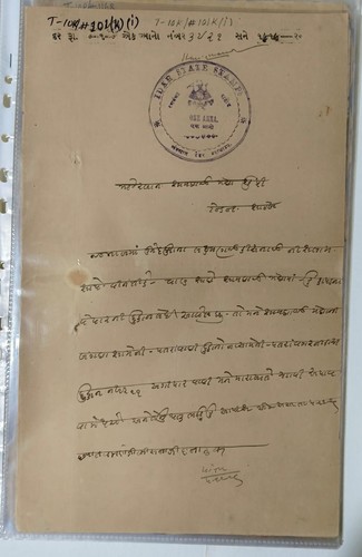 INDISCHER FÜRSTLICHER STAAT IDAR (GUJRAT) BRIEFMARKENPAPIERSAMMLUNG VON 12 VERSCHIEDENEN - Bild 2 von 13