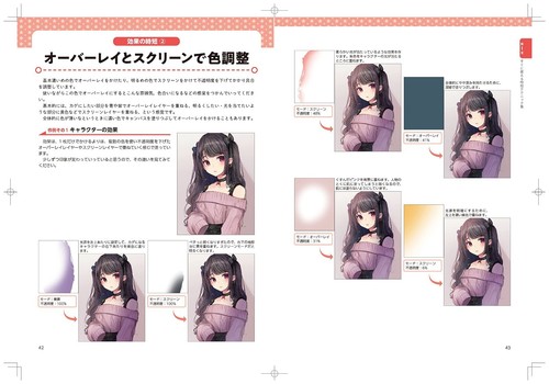 How To Draw Manga Illustration zeitsparende Techniken | JAPAN Art Guide - Bild 7 von 10