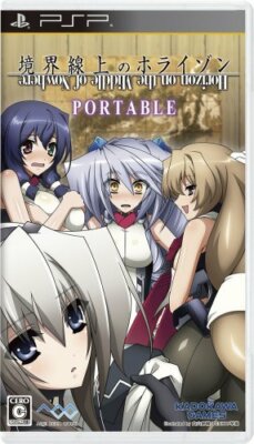USED PSP Kyoukaisen no Horizon Portable PlayStation Portable 62245