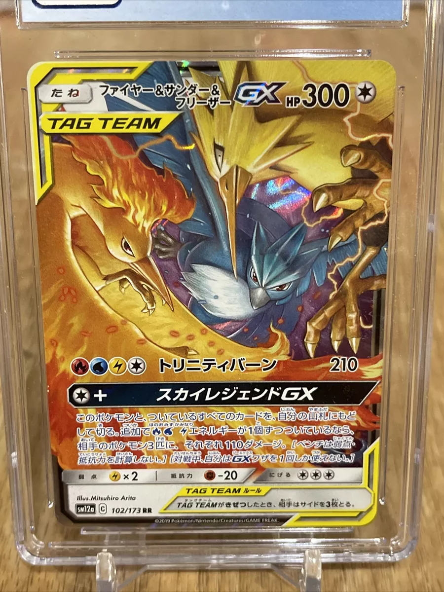 Pokemon TCG - SM12a - 102/173 (RR) - Moltres & Zapdos & Articuno GX